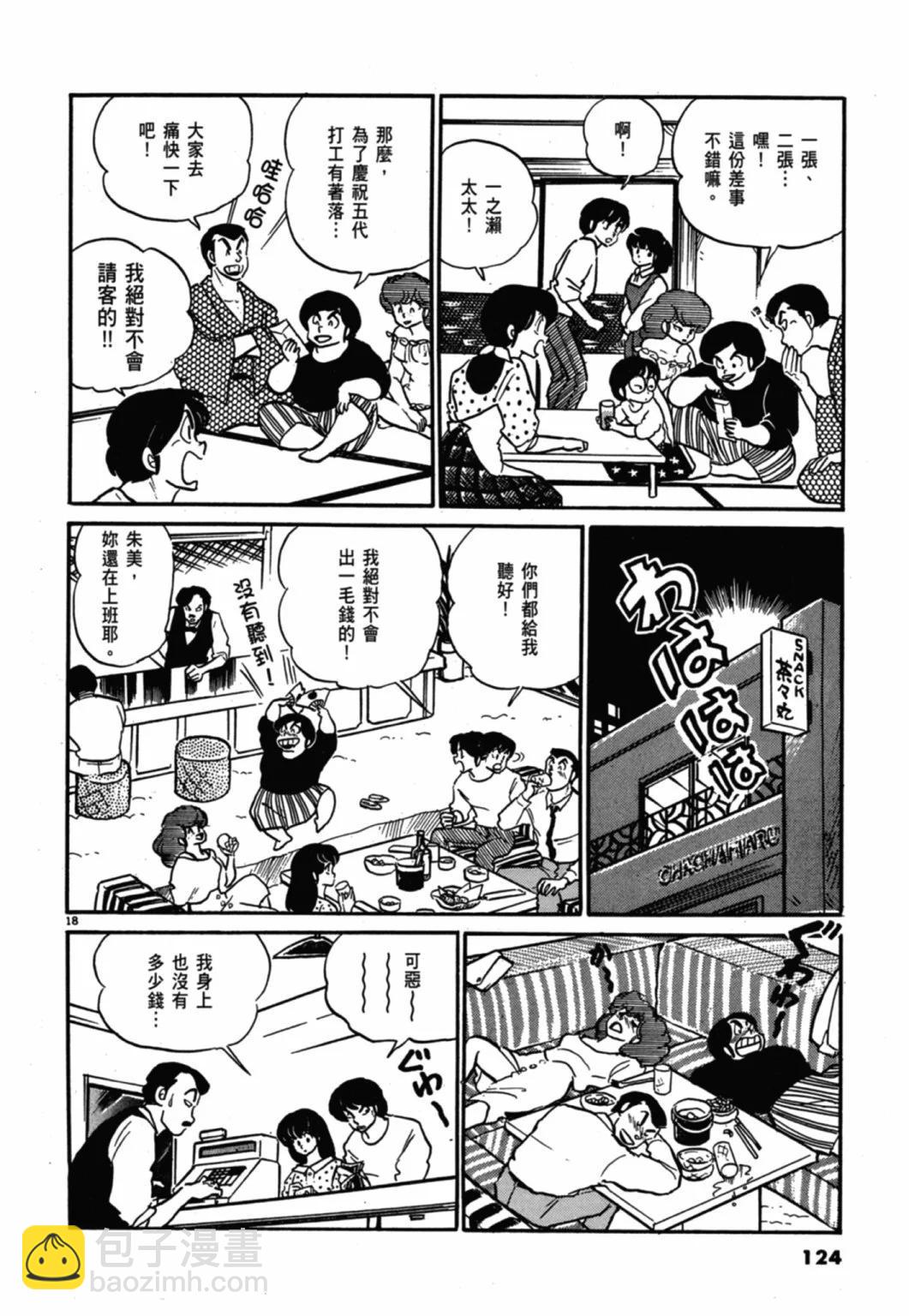 11卷新装版131