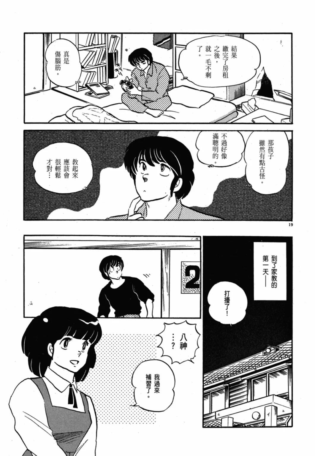 11卷新装版132