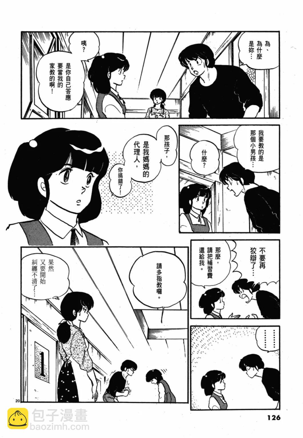 11卷新装版133