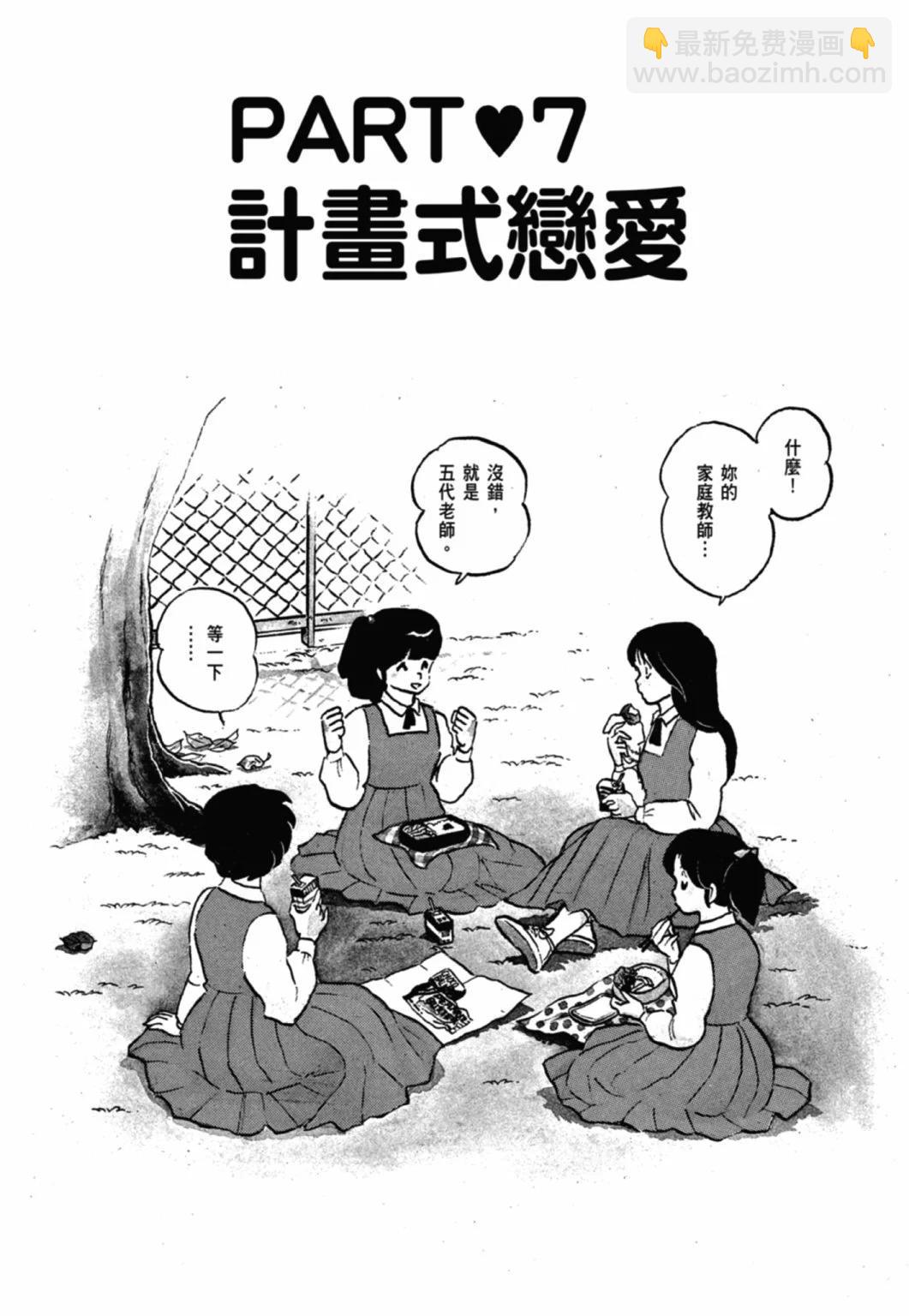 11卷新装版135
