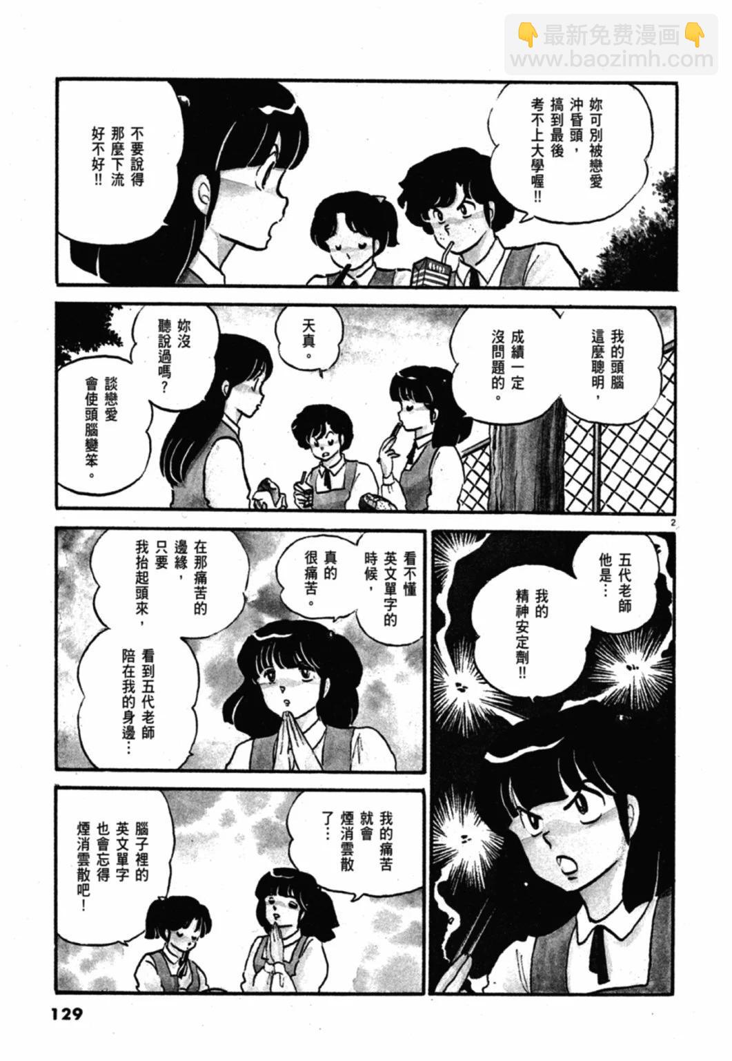 11卷新装版136