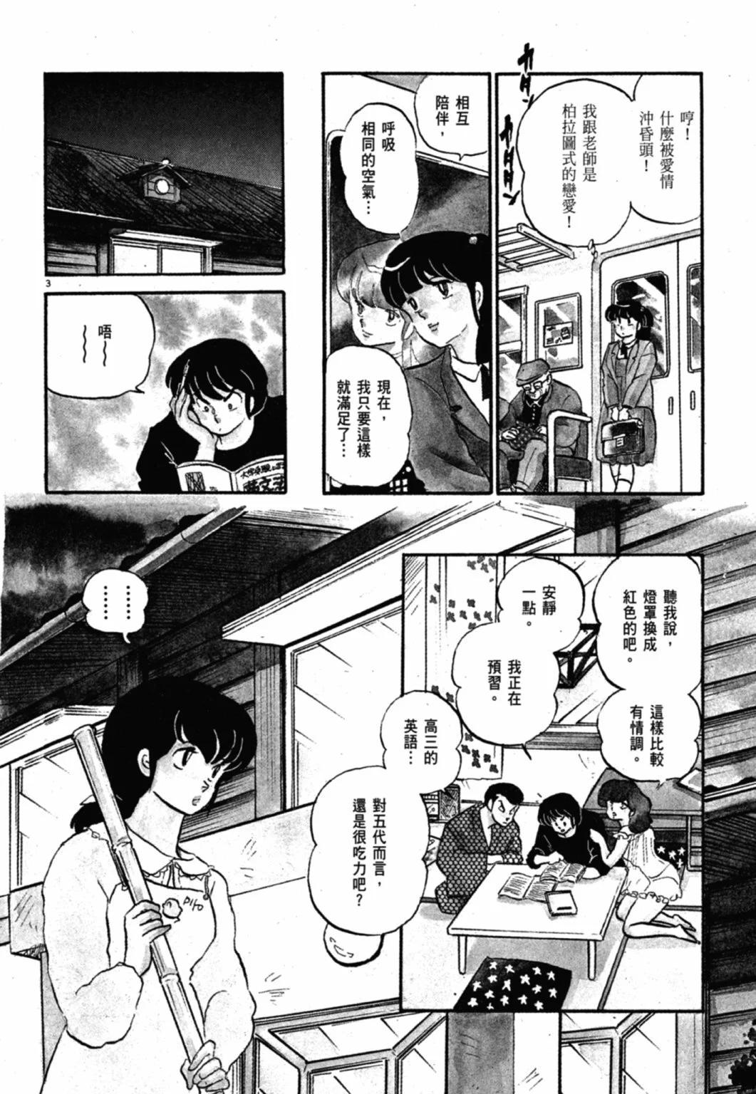 11卷新装版137
