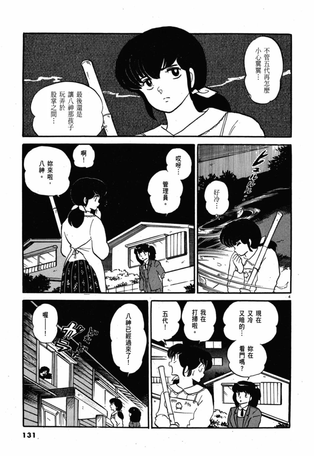 11卷新装版138