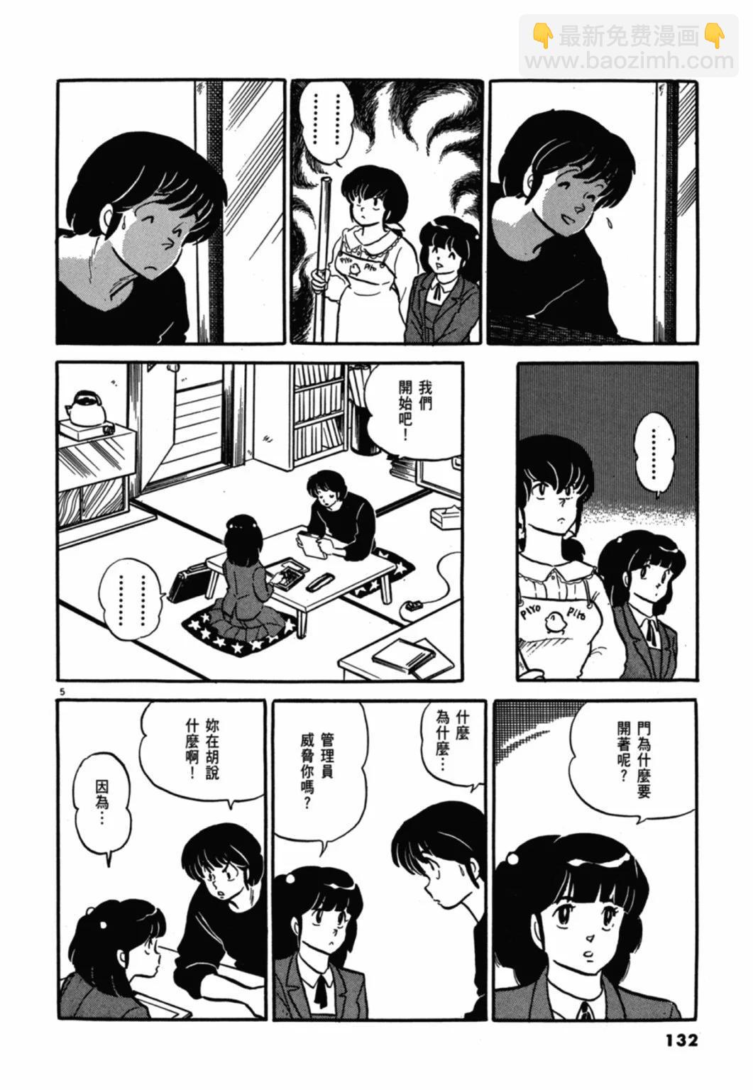 11卷新装版139
