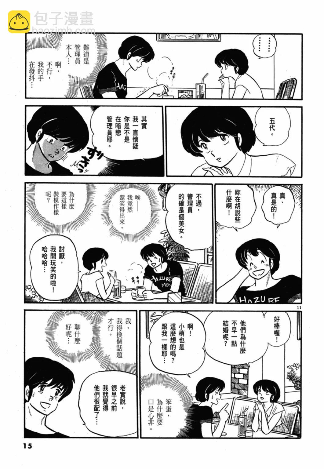 11卷新装版14