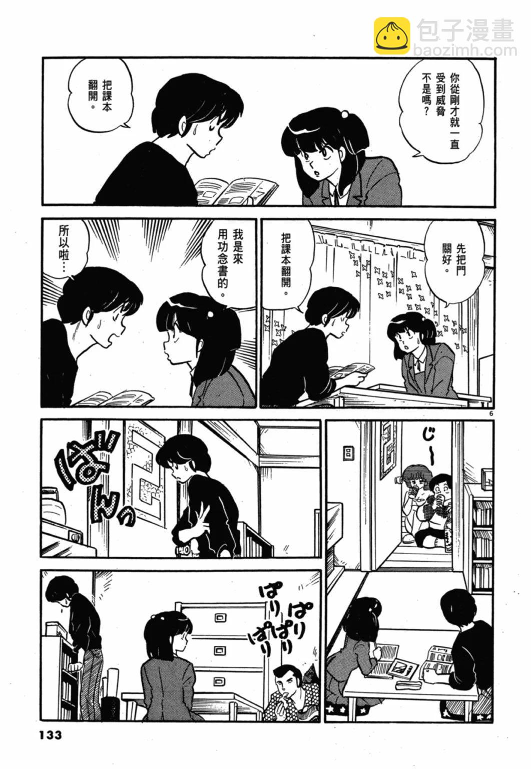11卷新装版140