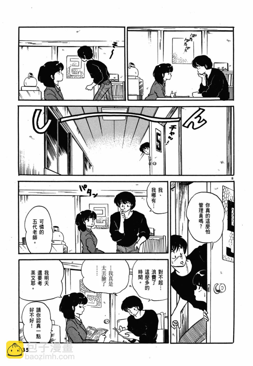 11卷新装版142