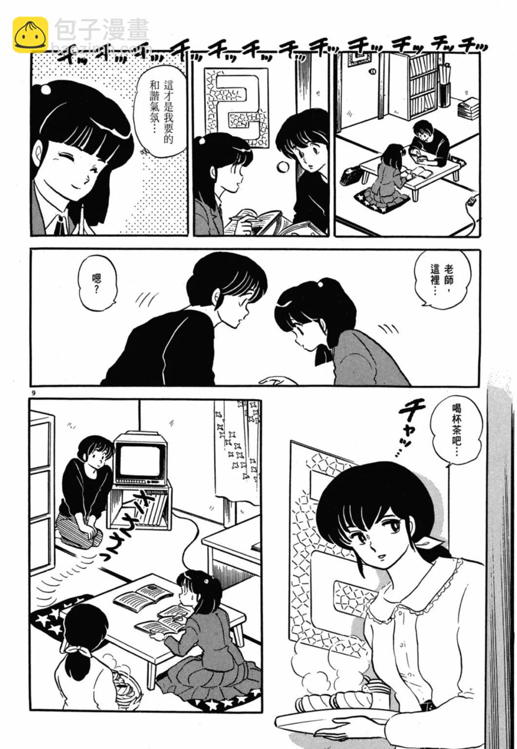 11卷新装版143
