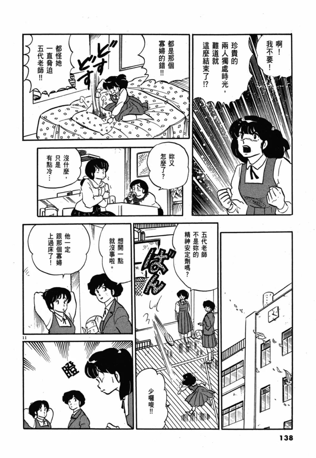 11卷新装版145