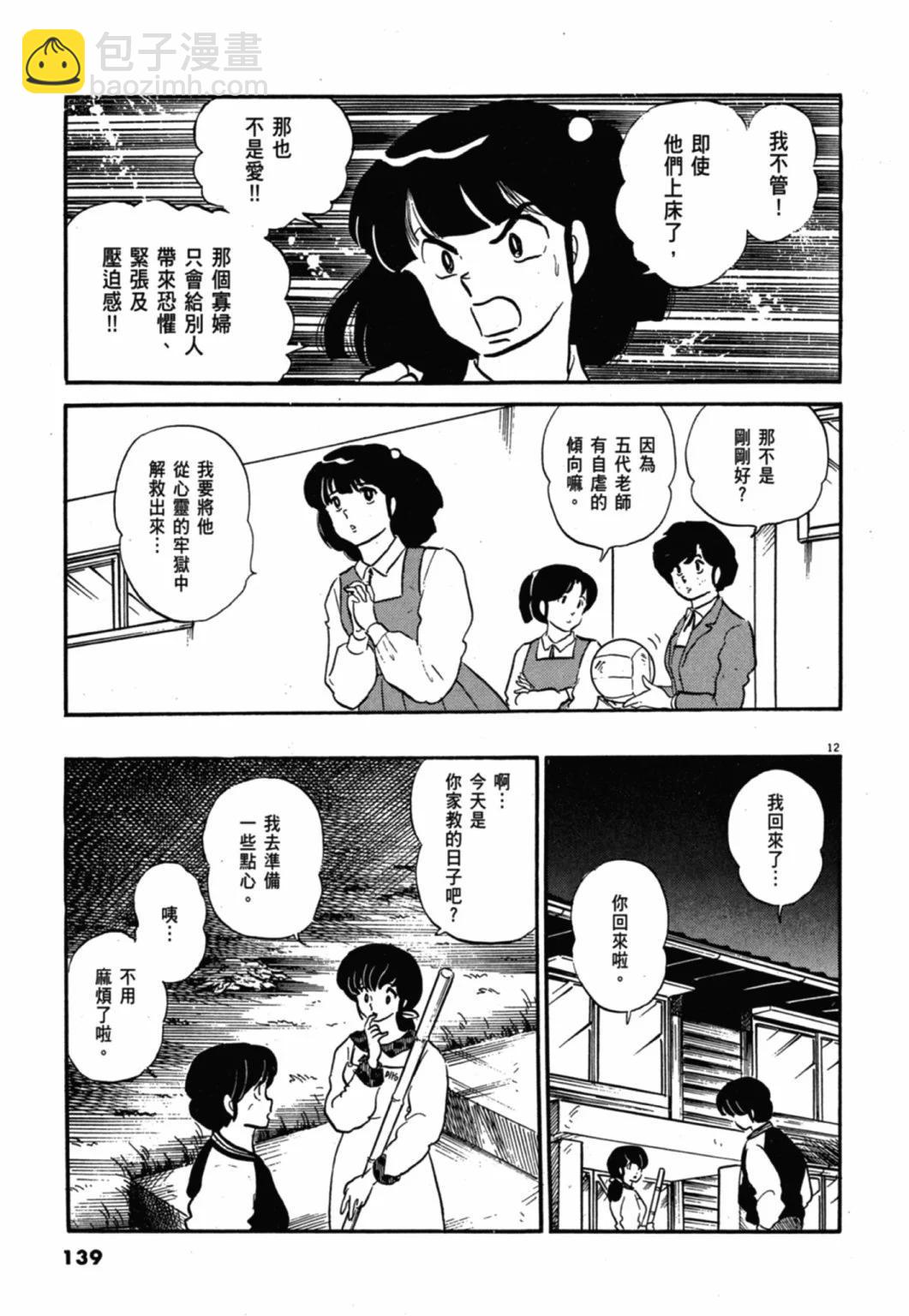 11卷新装版146