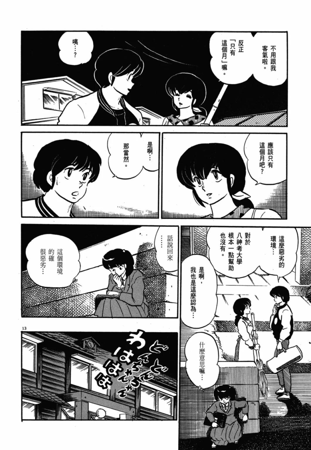 11卷新装版147