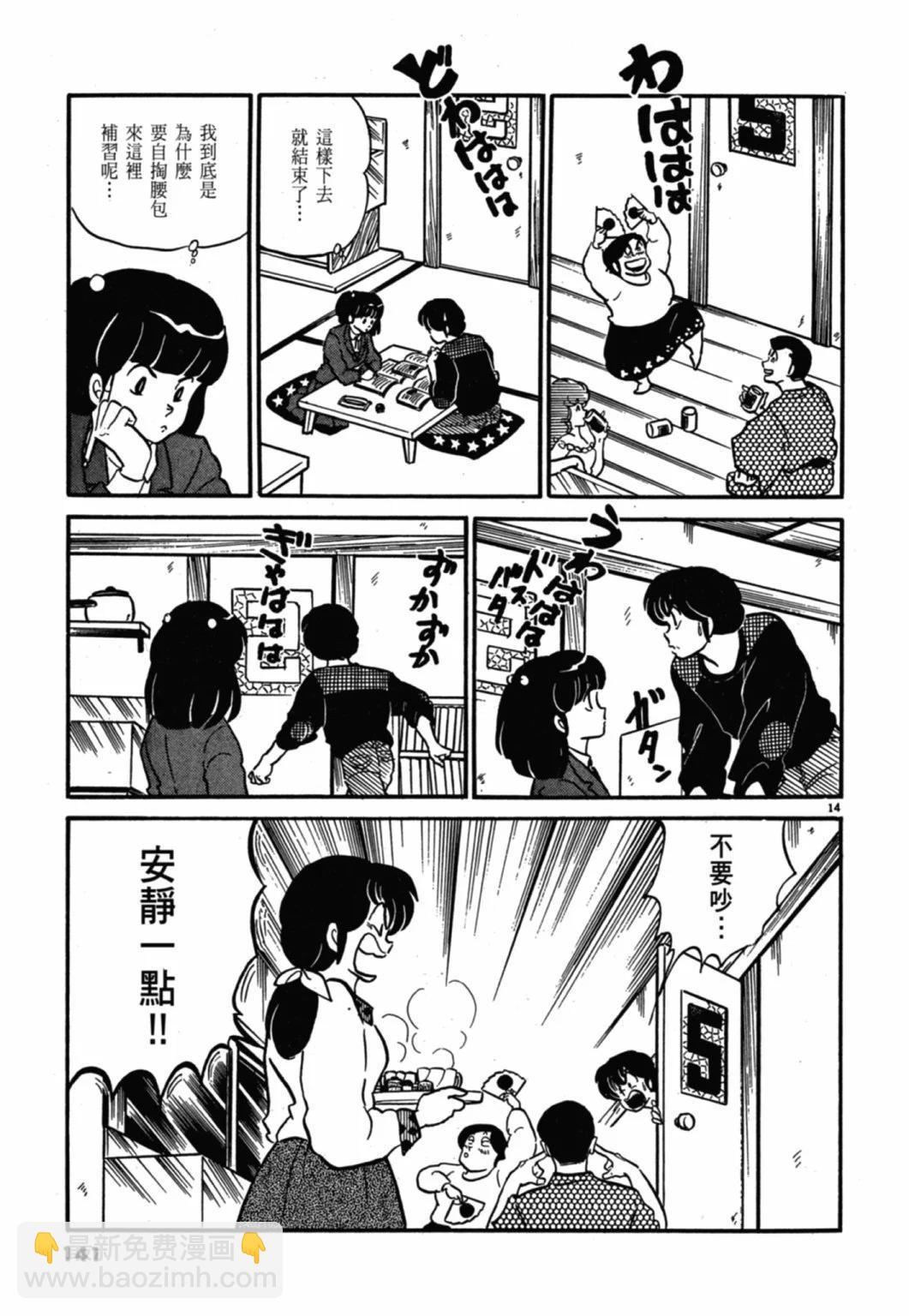 11卷新装版148