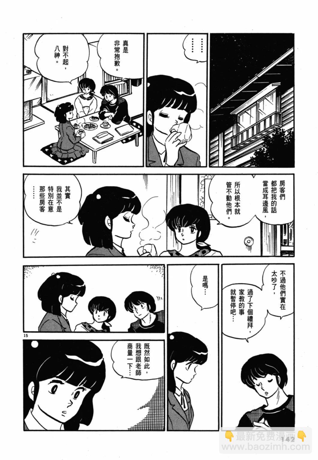 11卷新装版149