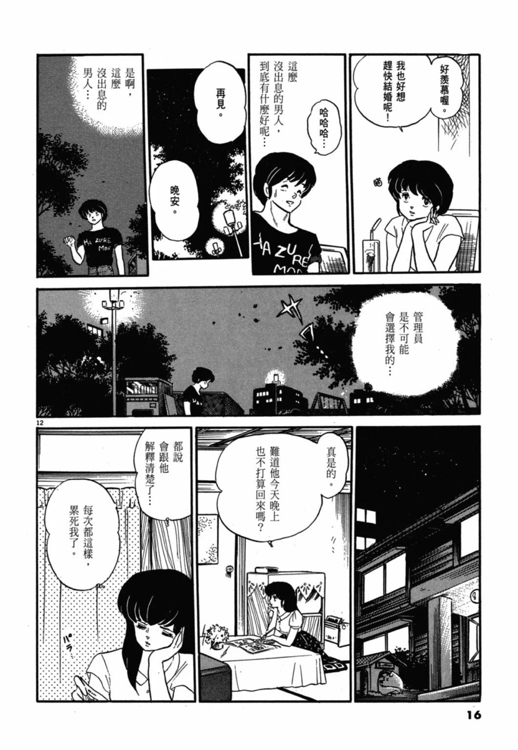 11卷新装版15