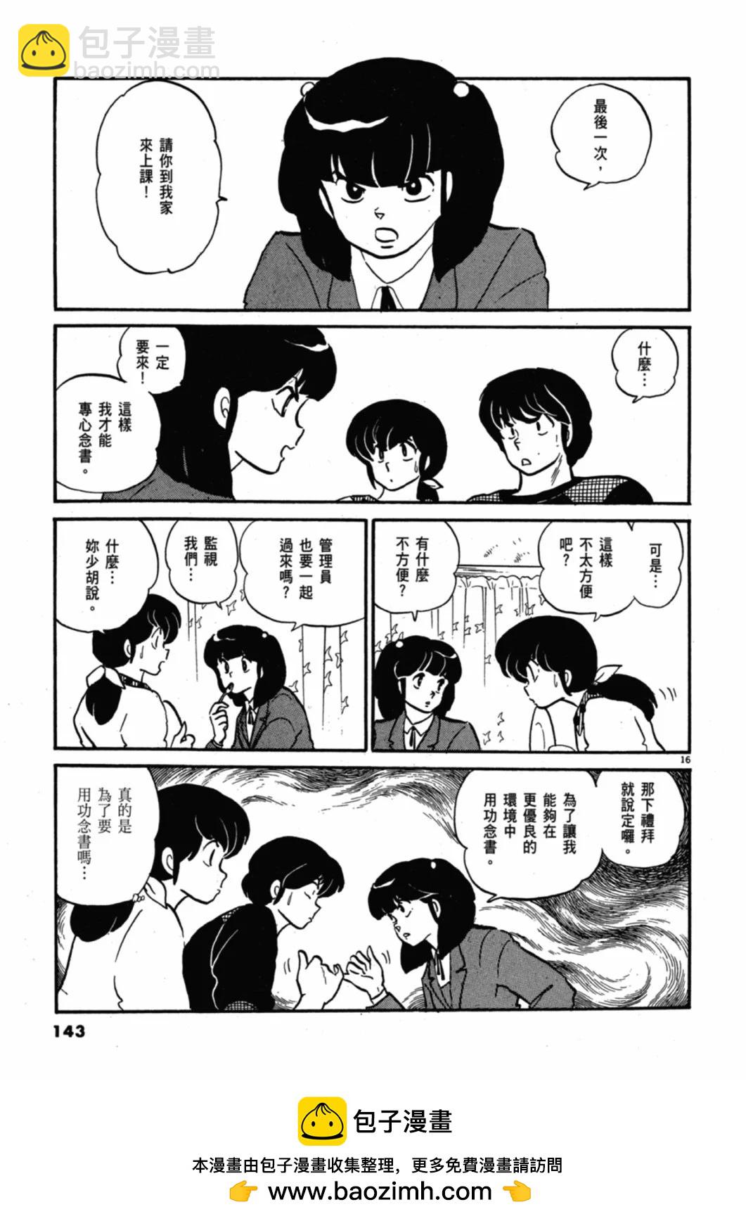 11卷新装版150