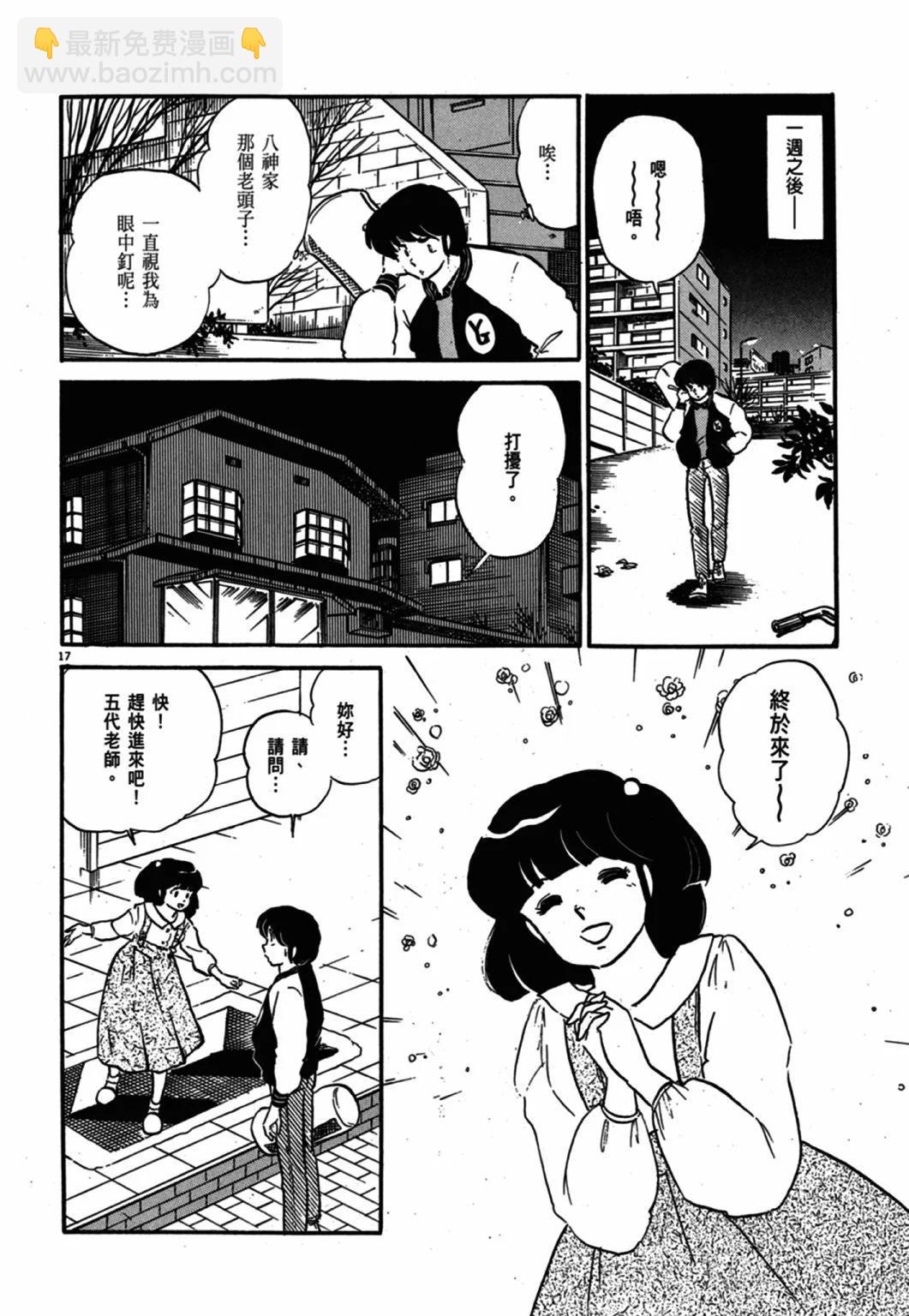 11卷新装版151