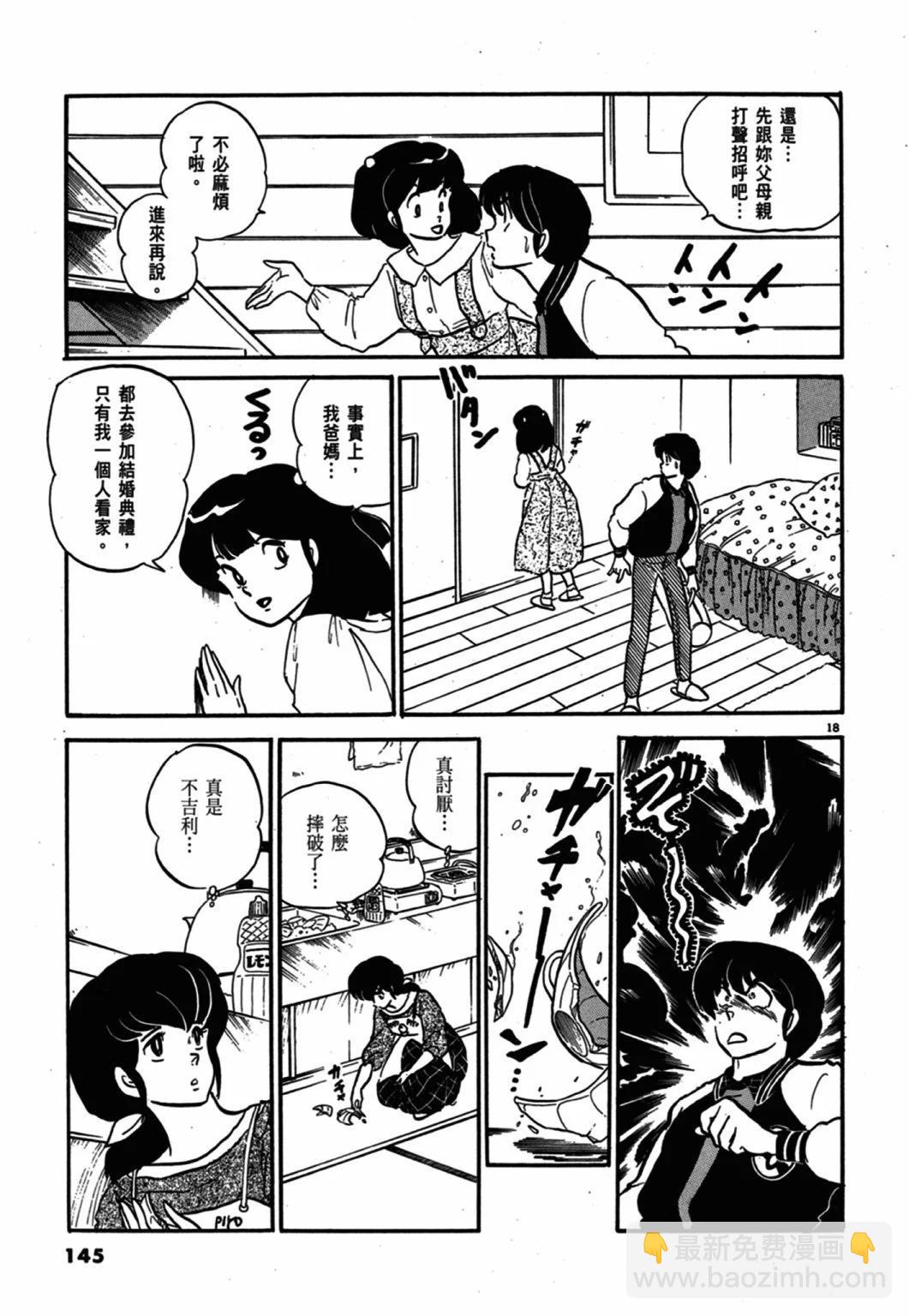 11卷新装版152