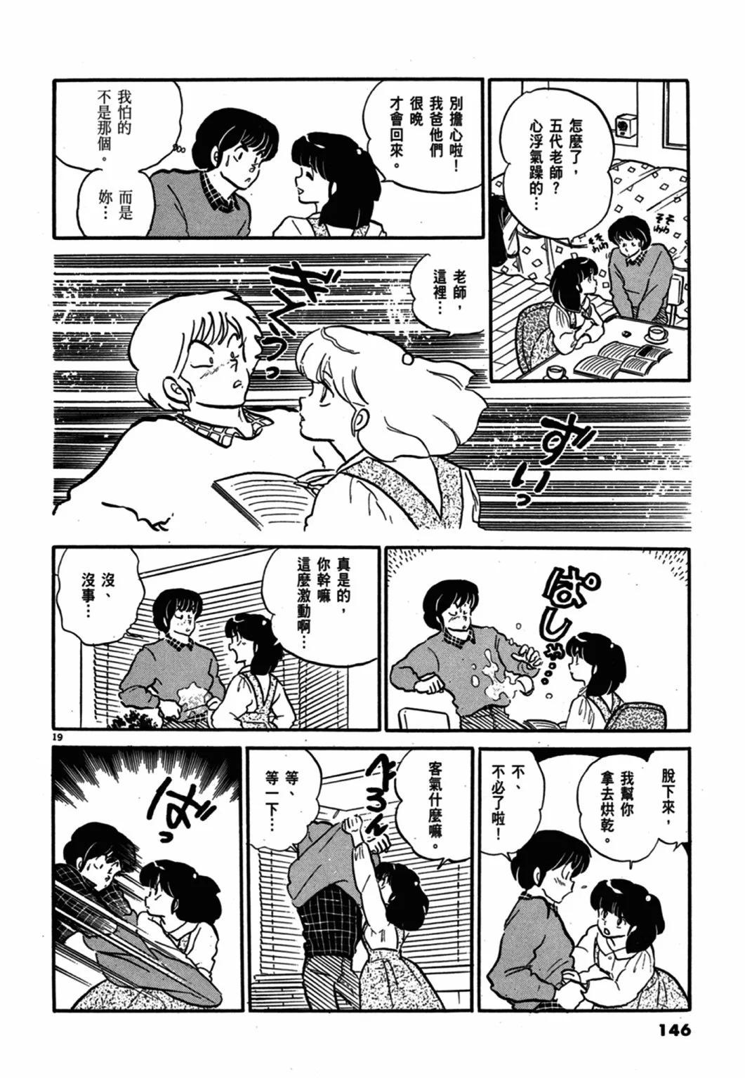 11卷新装版153