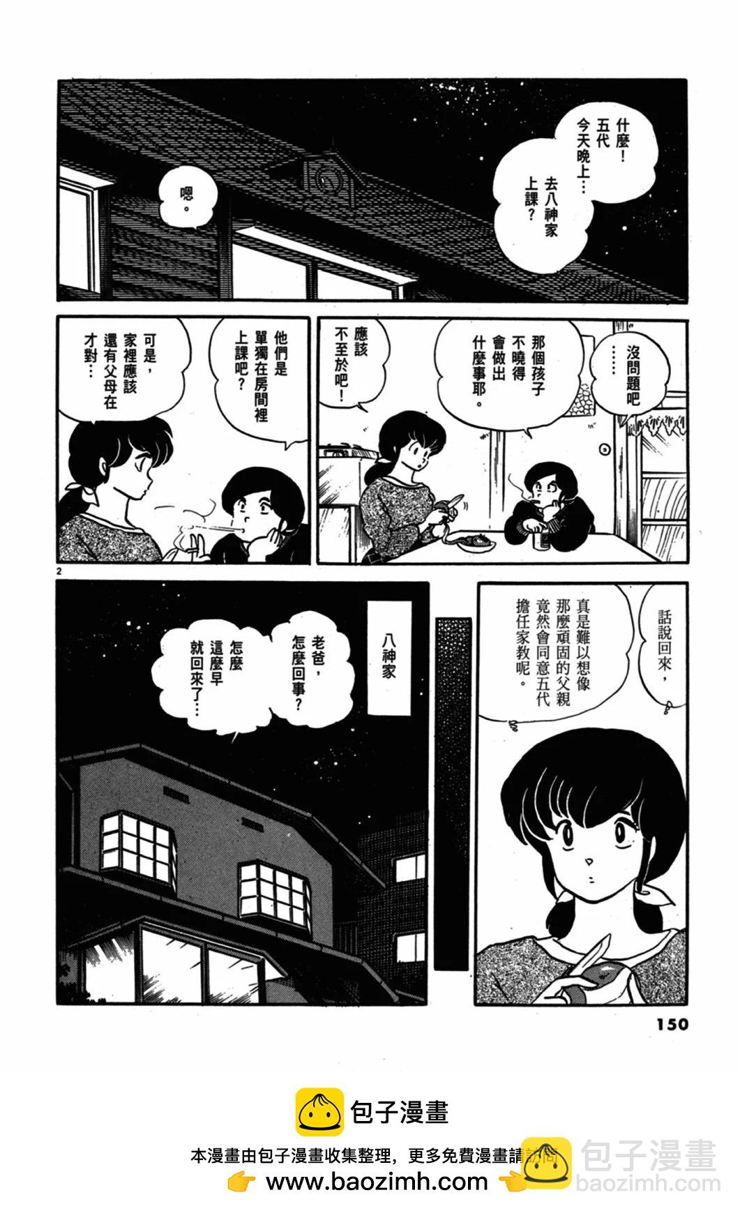 11卷新装版157