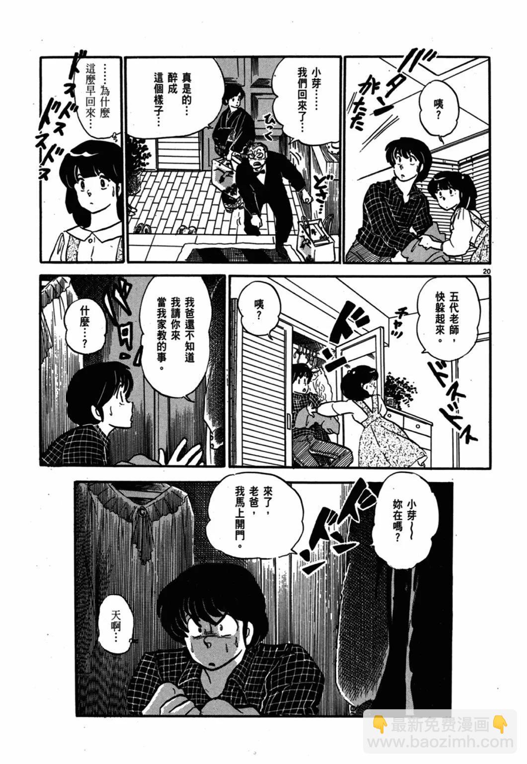 11卷新装版158