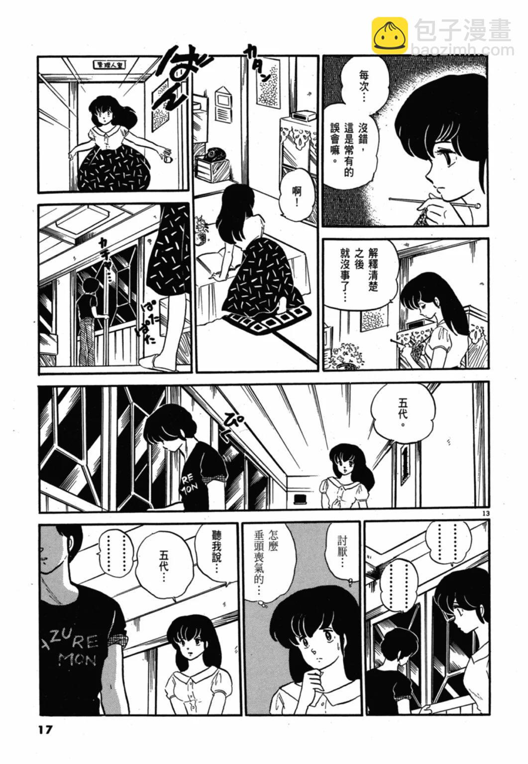 11卷新装版16