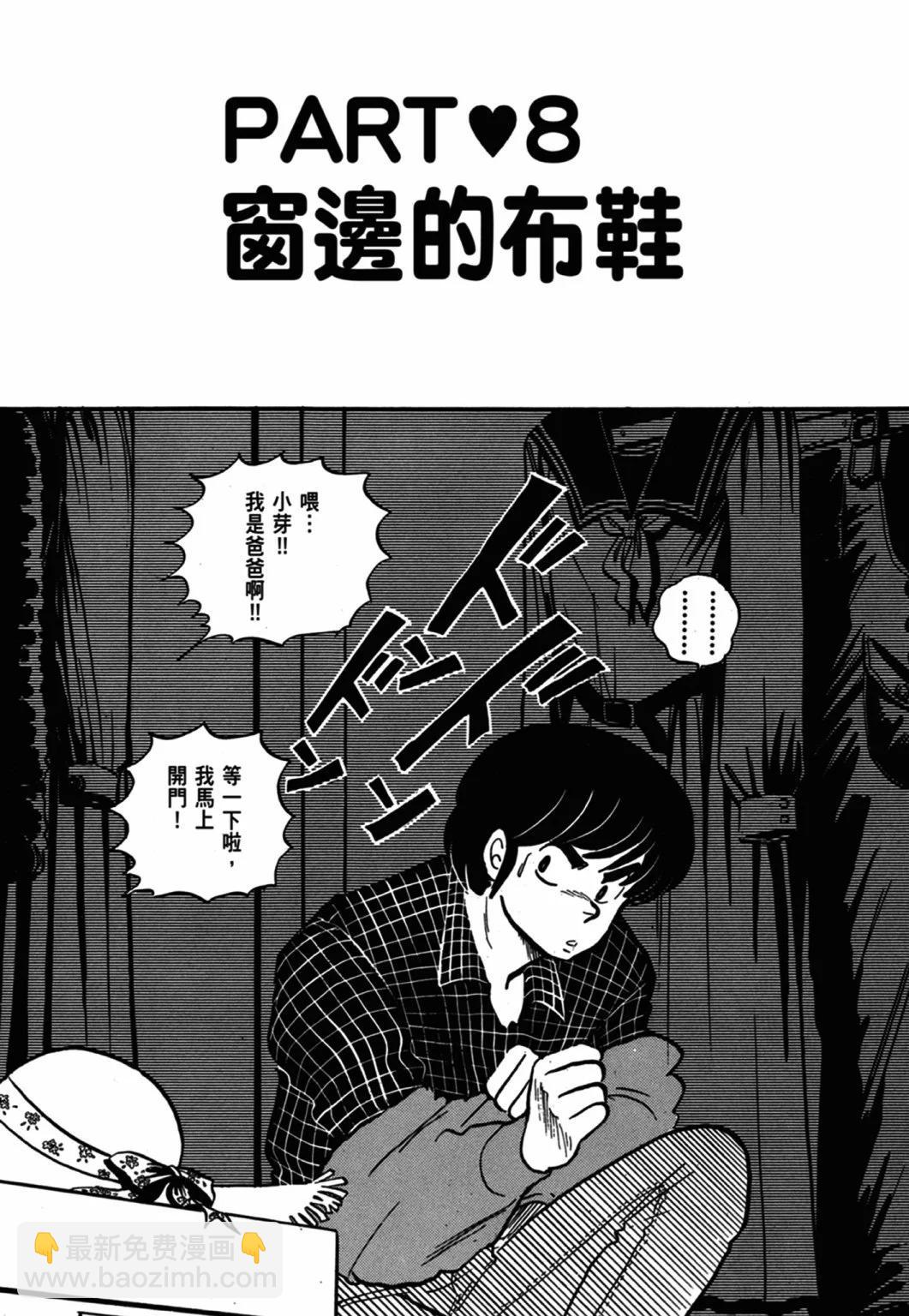 11卷新装版160