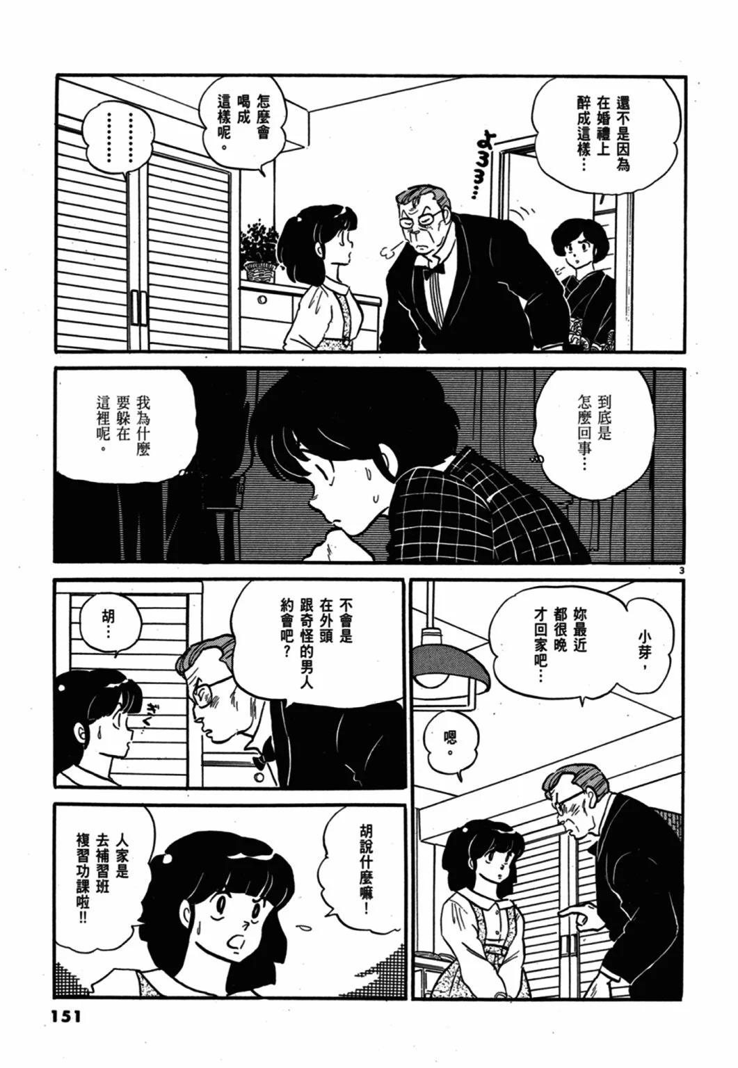 11卷新装版162