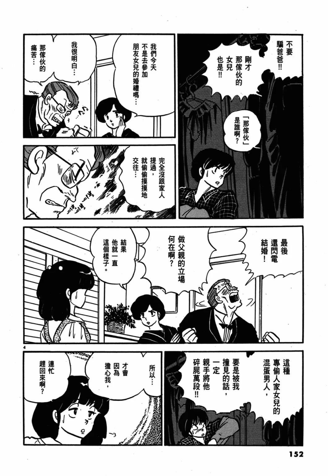 11卷新装版163