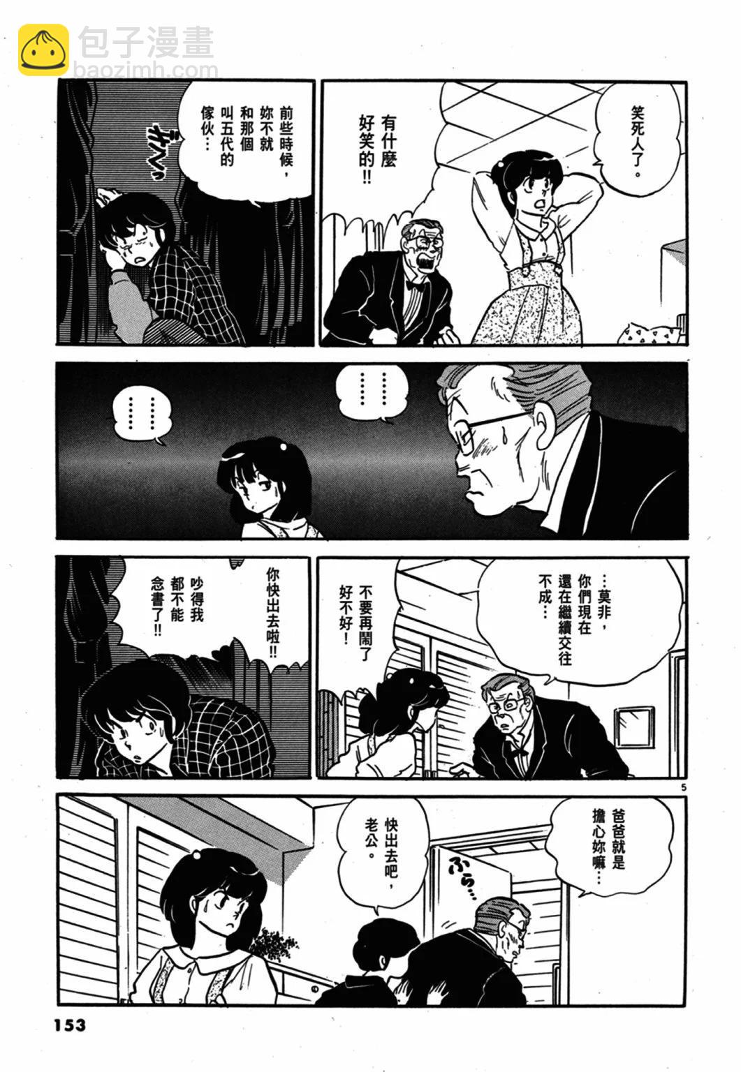 11卷新装版164