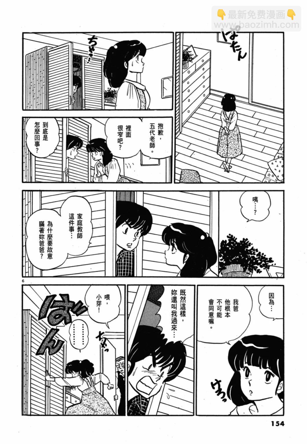 11卷新装版165