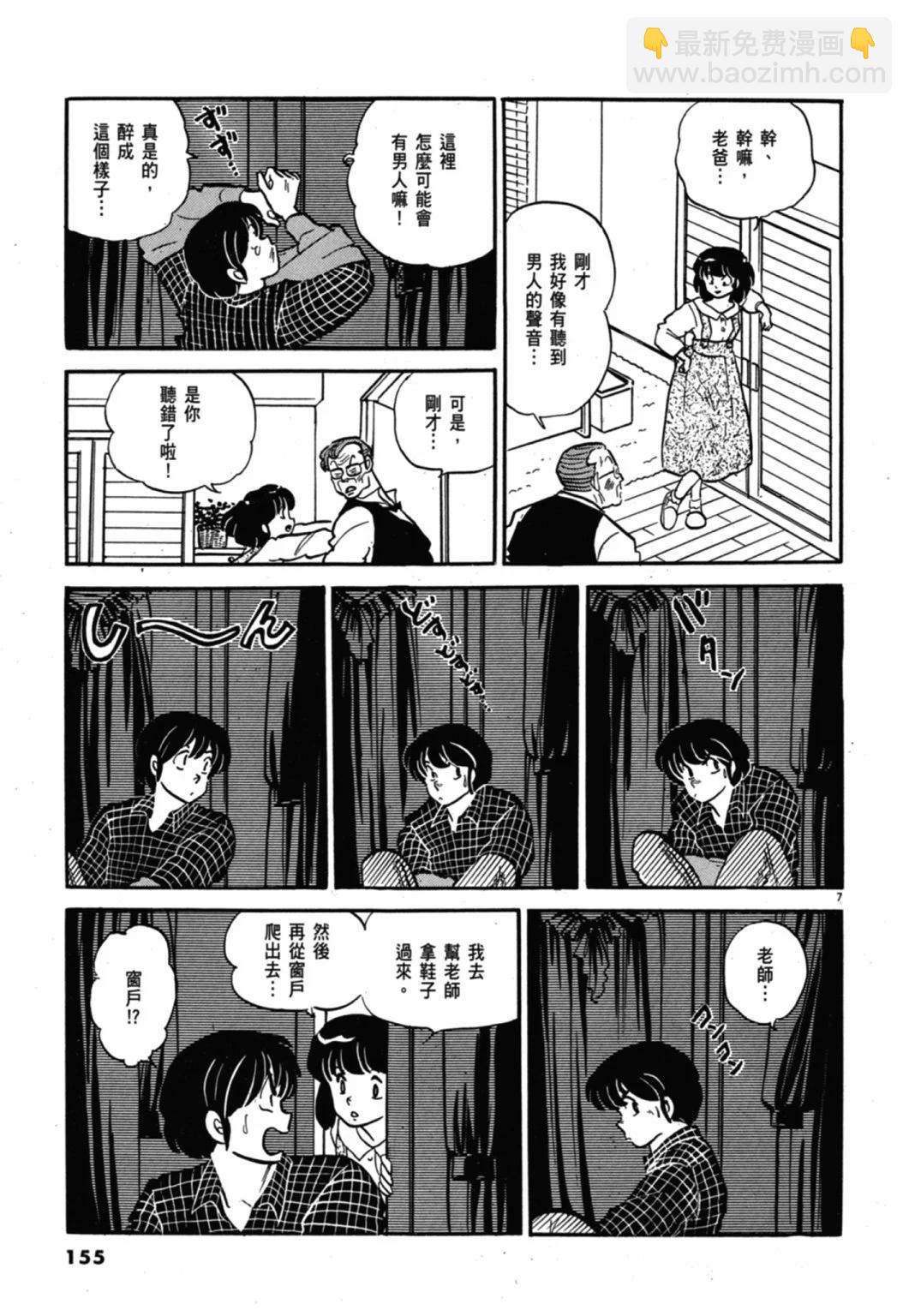11卷新装版166