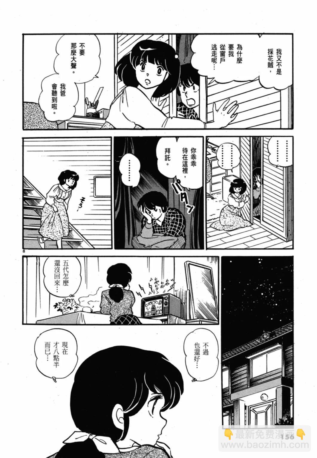 11卷新装版167
