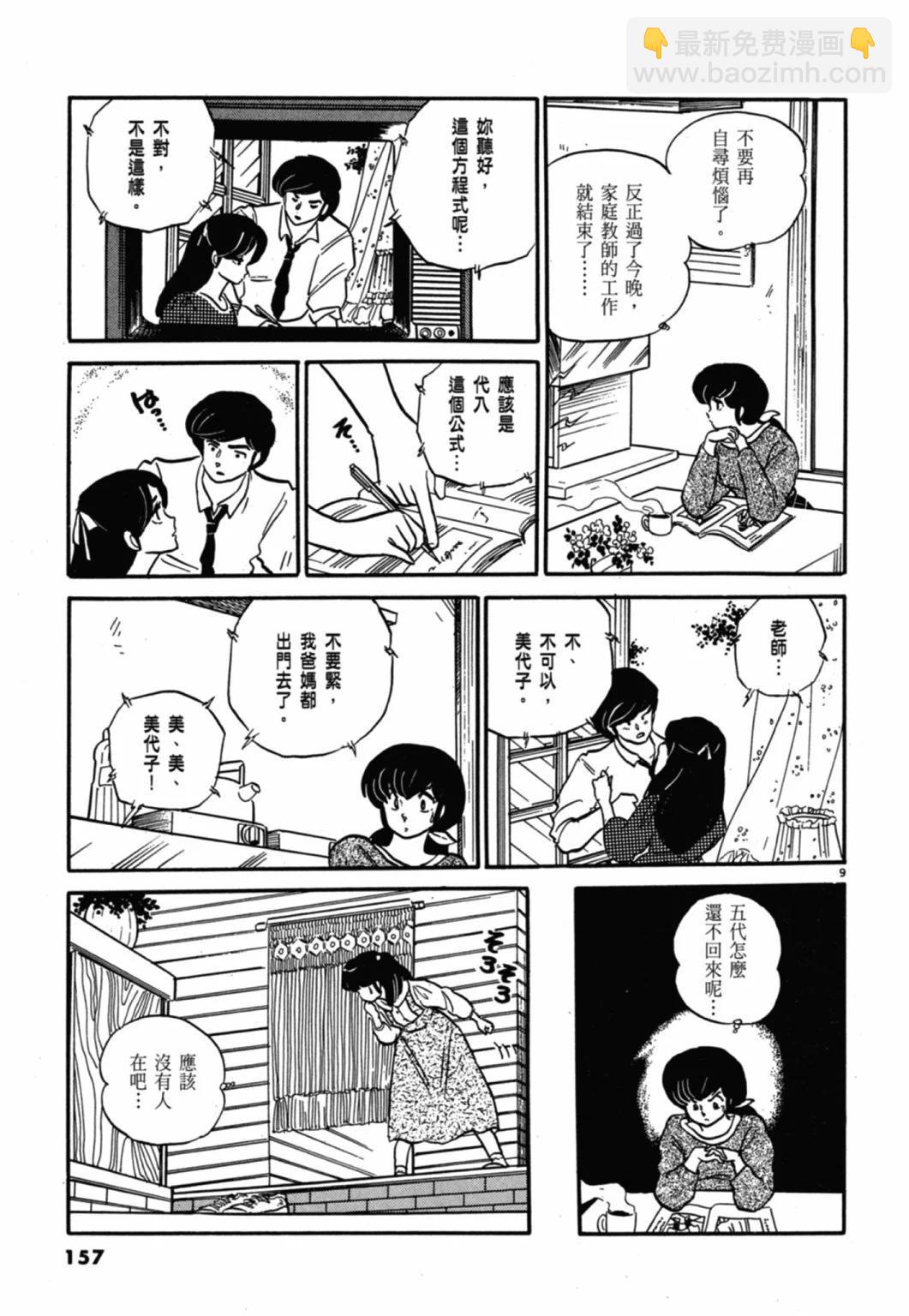 11卷新装版168