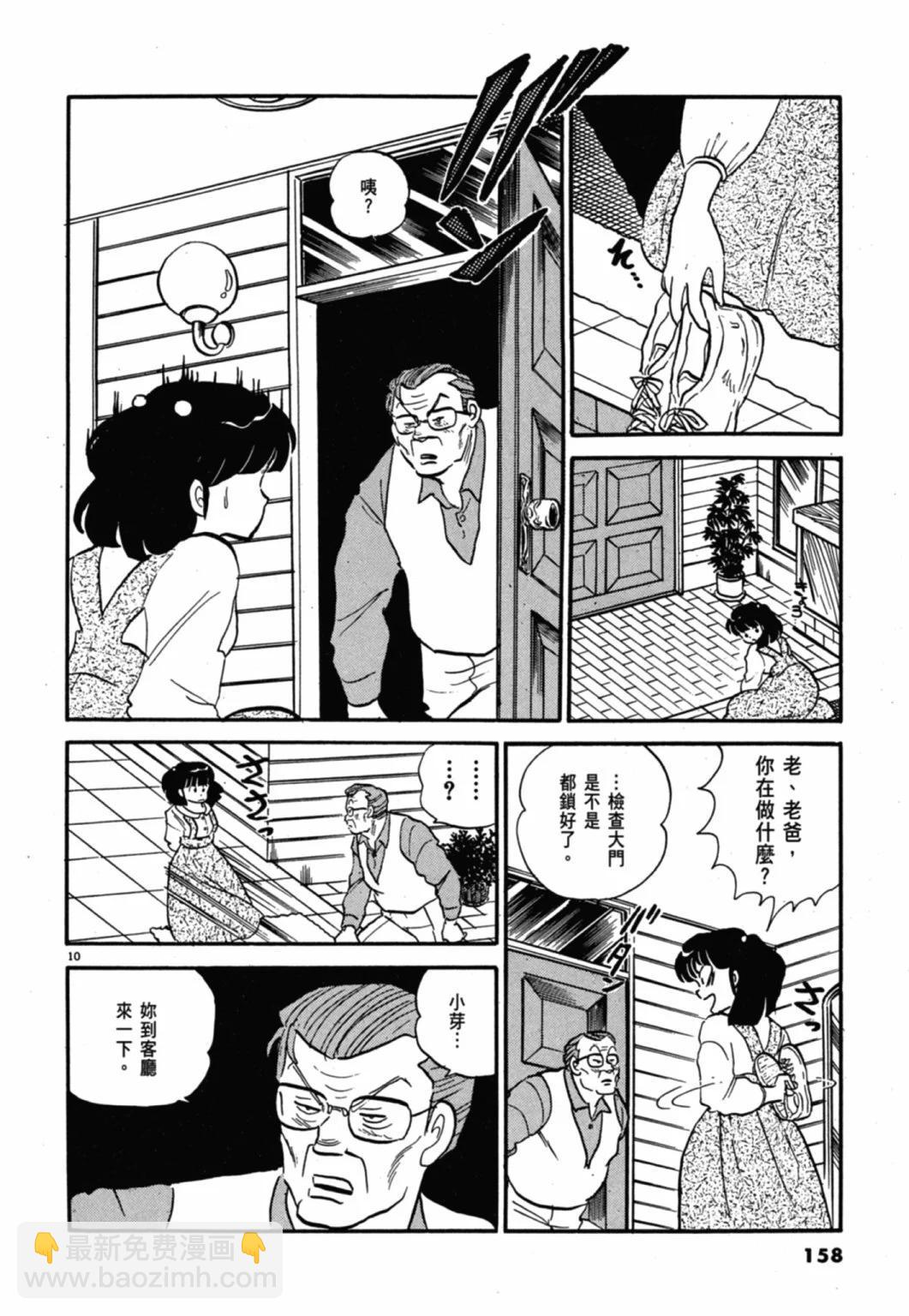 11卷新装版169