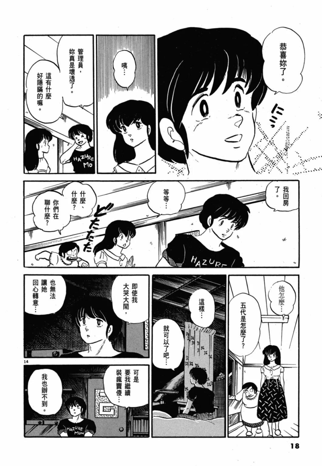 11卷新装版17