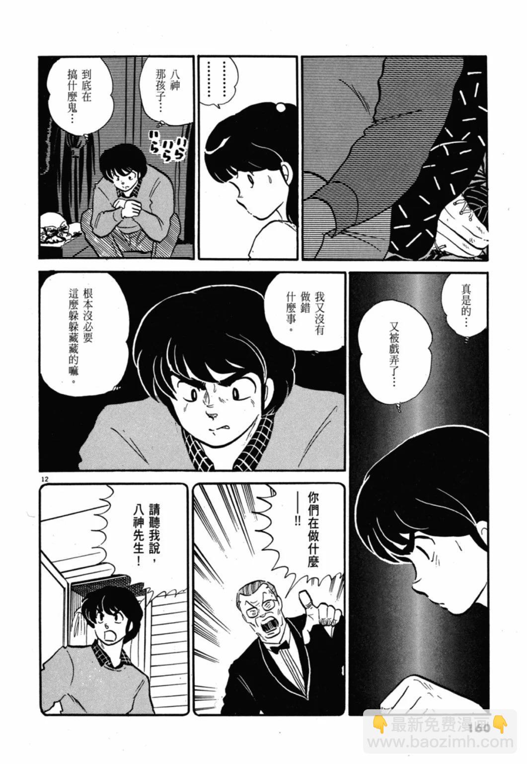 11卷新装版171