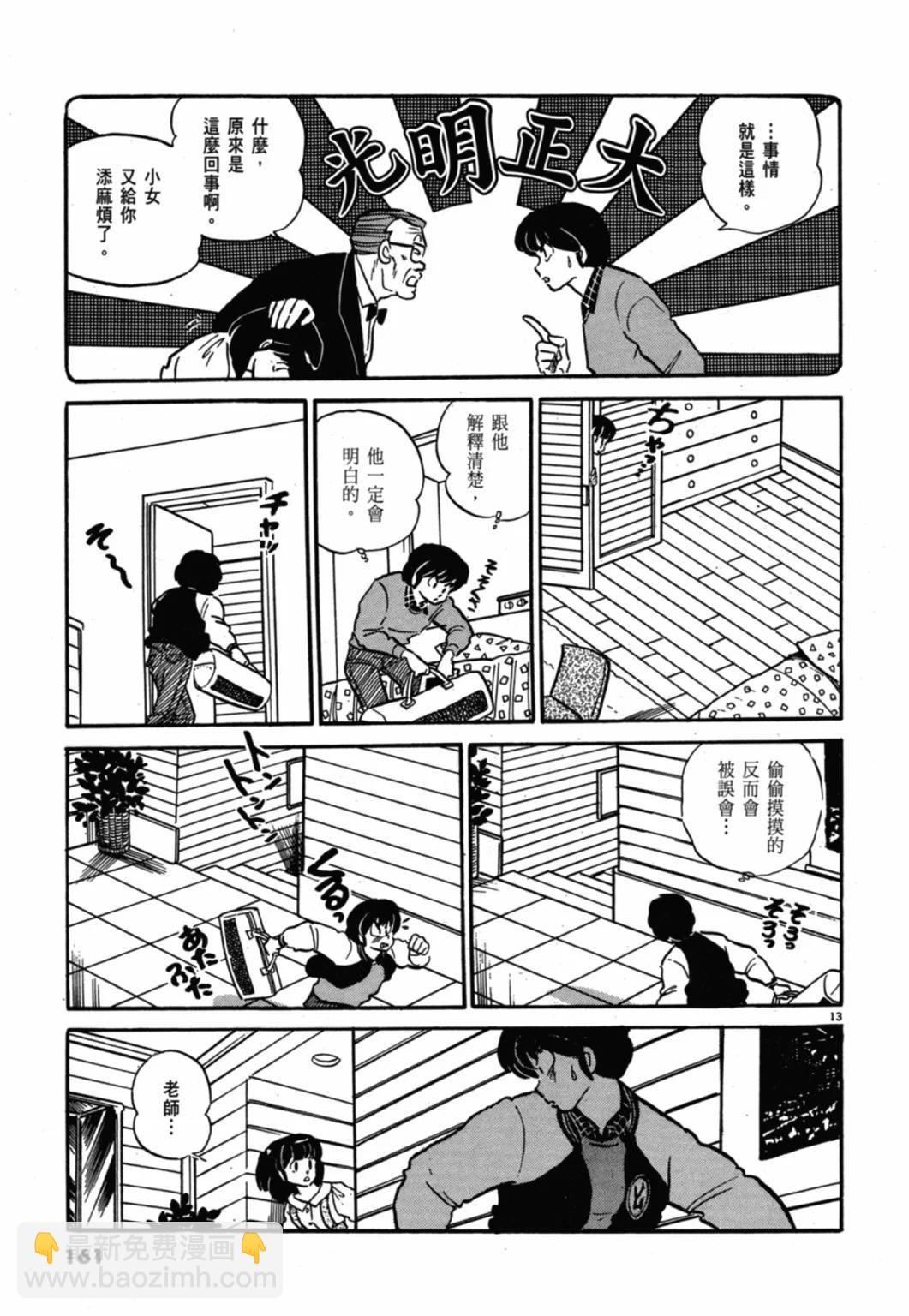 11卷新装版172