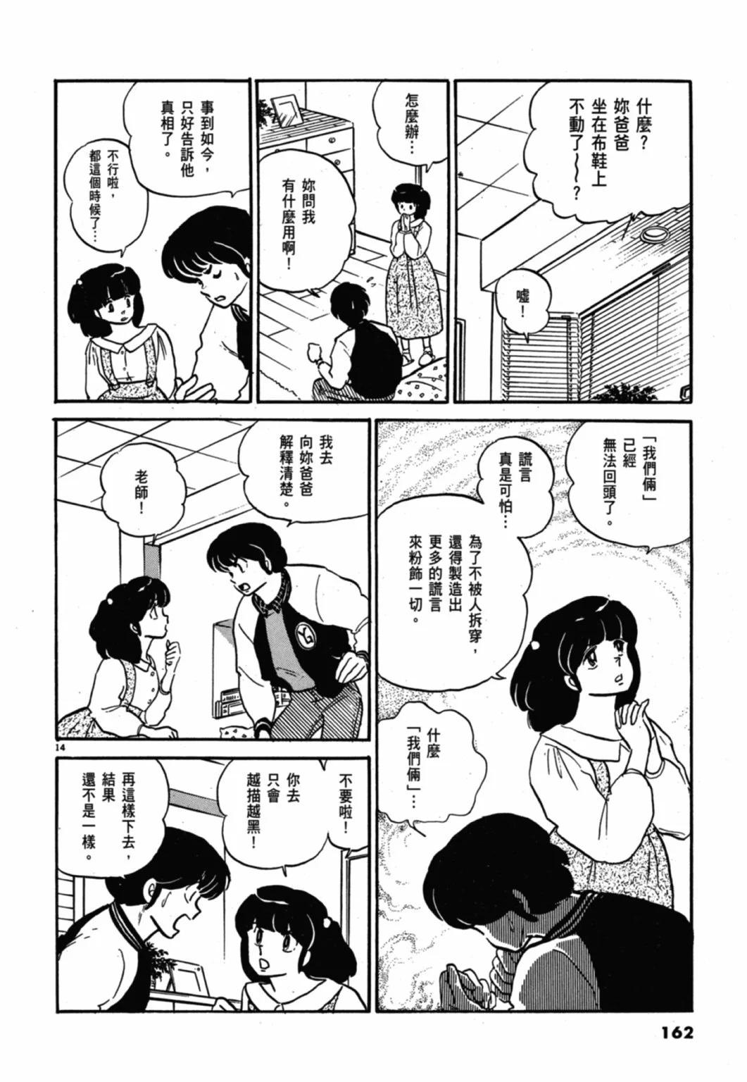 11卷新装版173