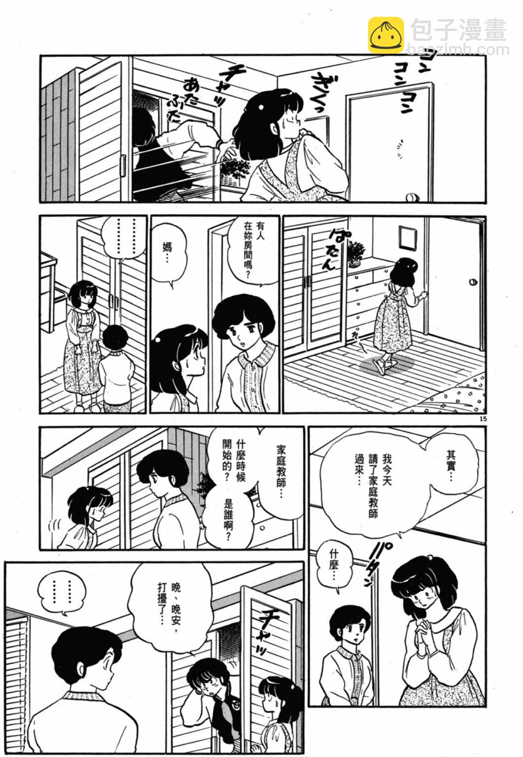 11卷新装版174