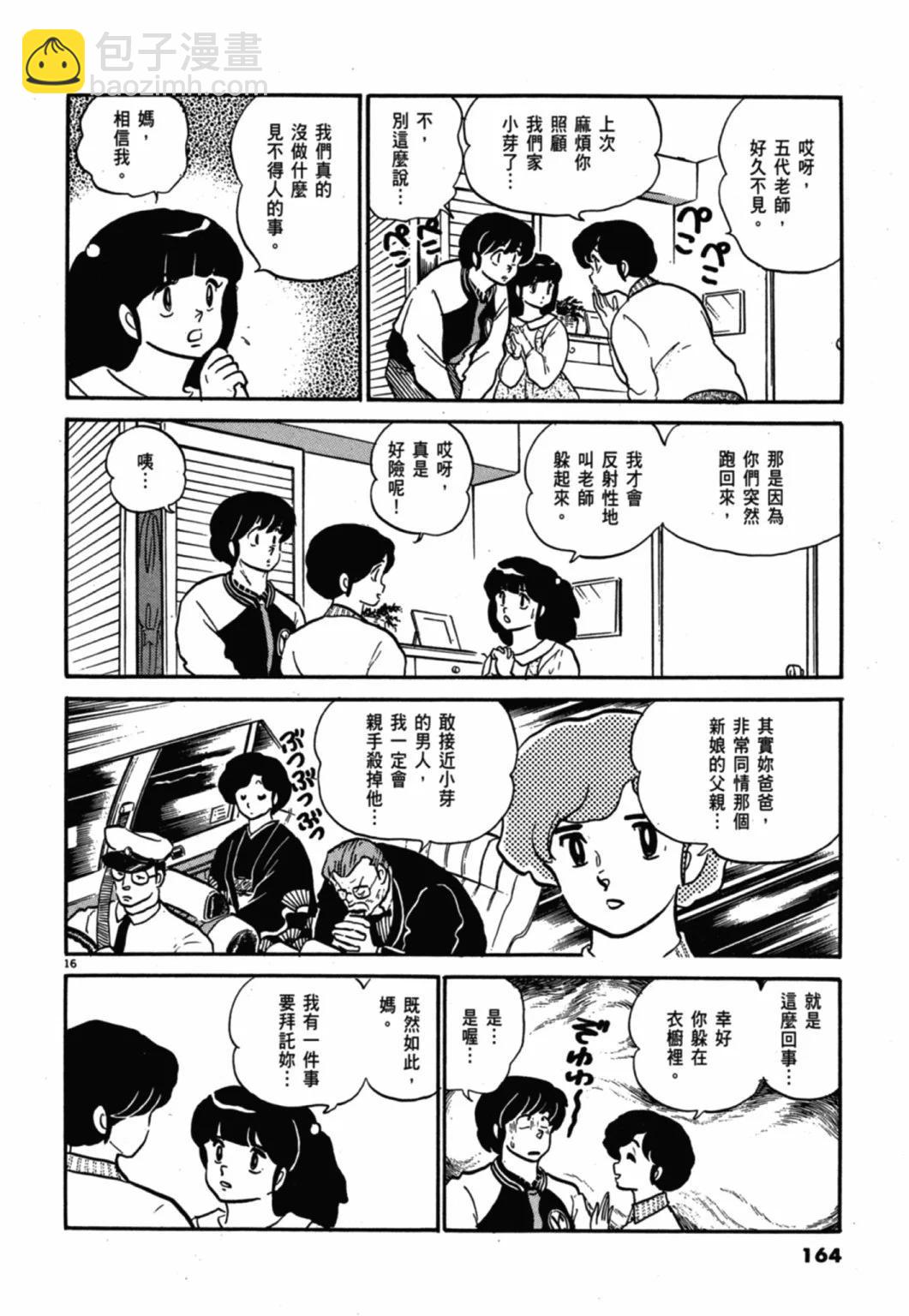 11卷新装版175