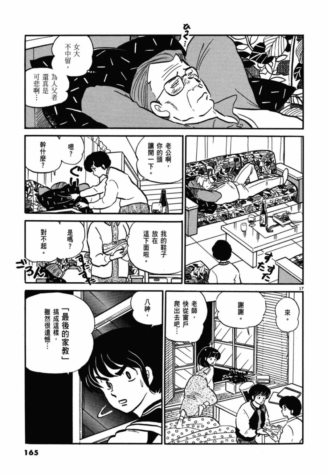 11卷新装版176