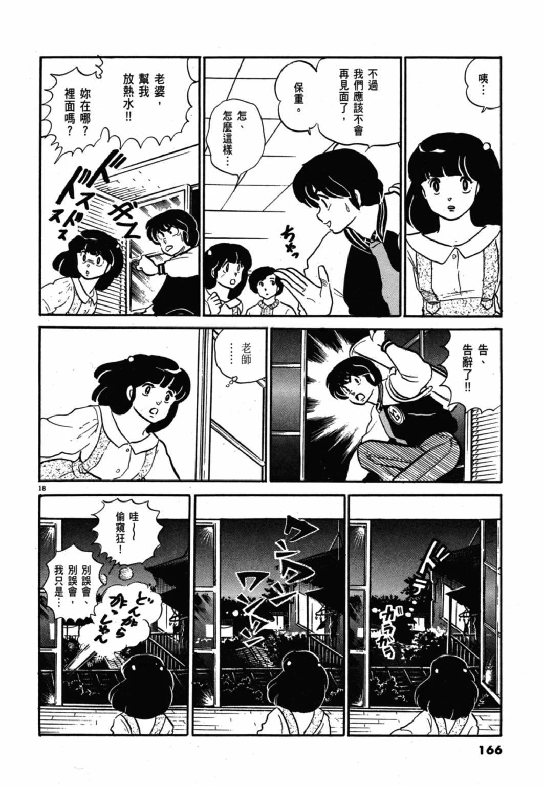 11卷新装版177