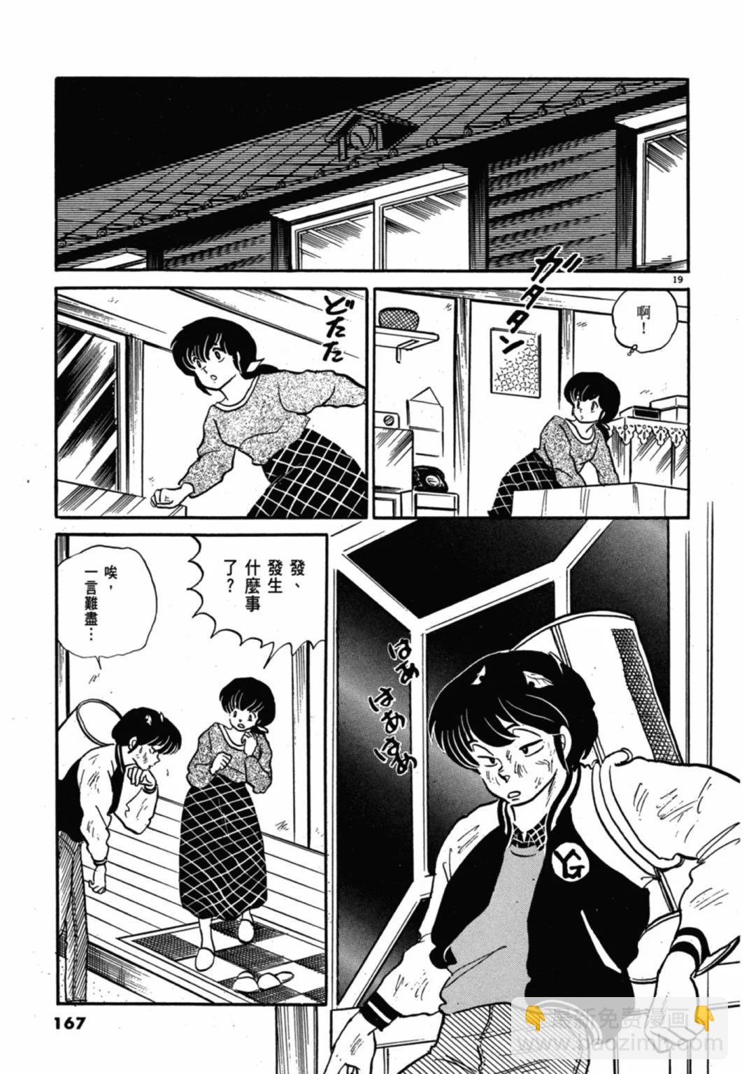 11卷新装版178