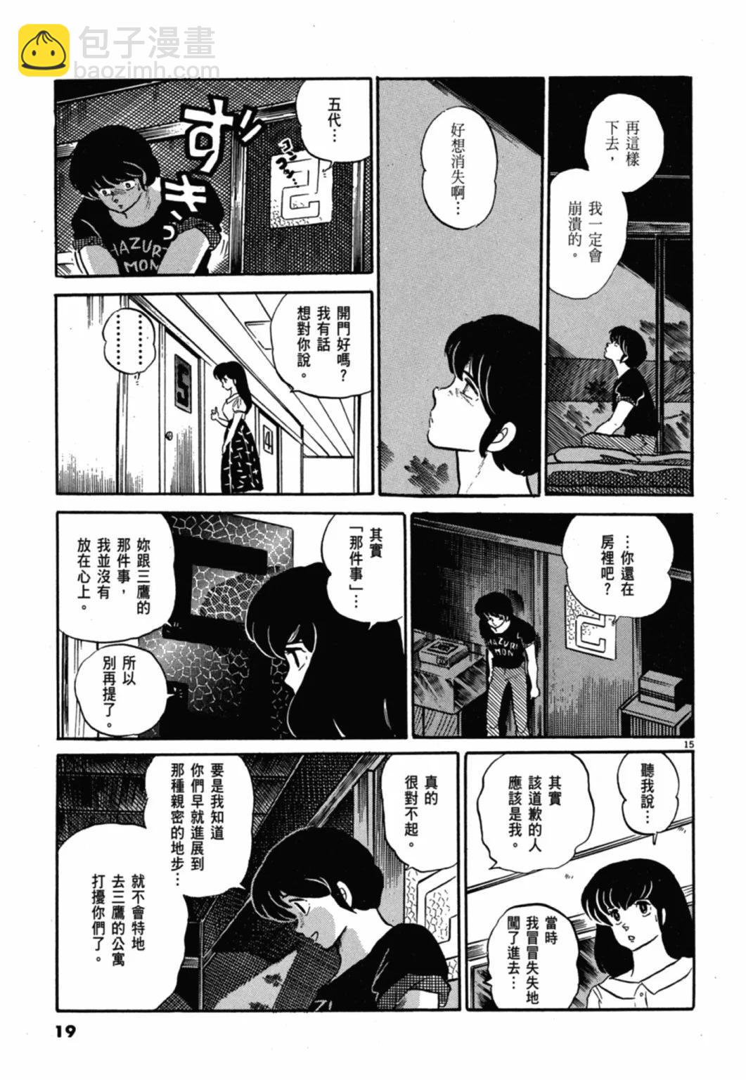 11卷新装版18