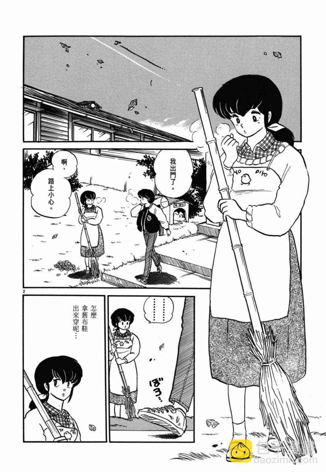 11卷新装版181