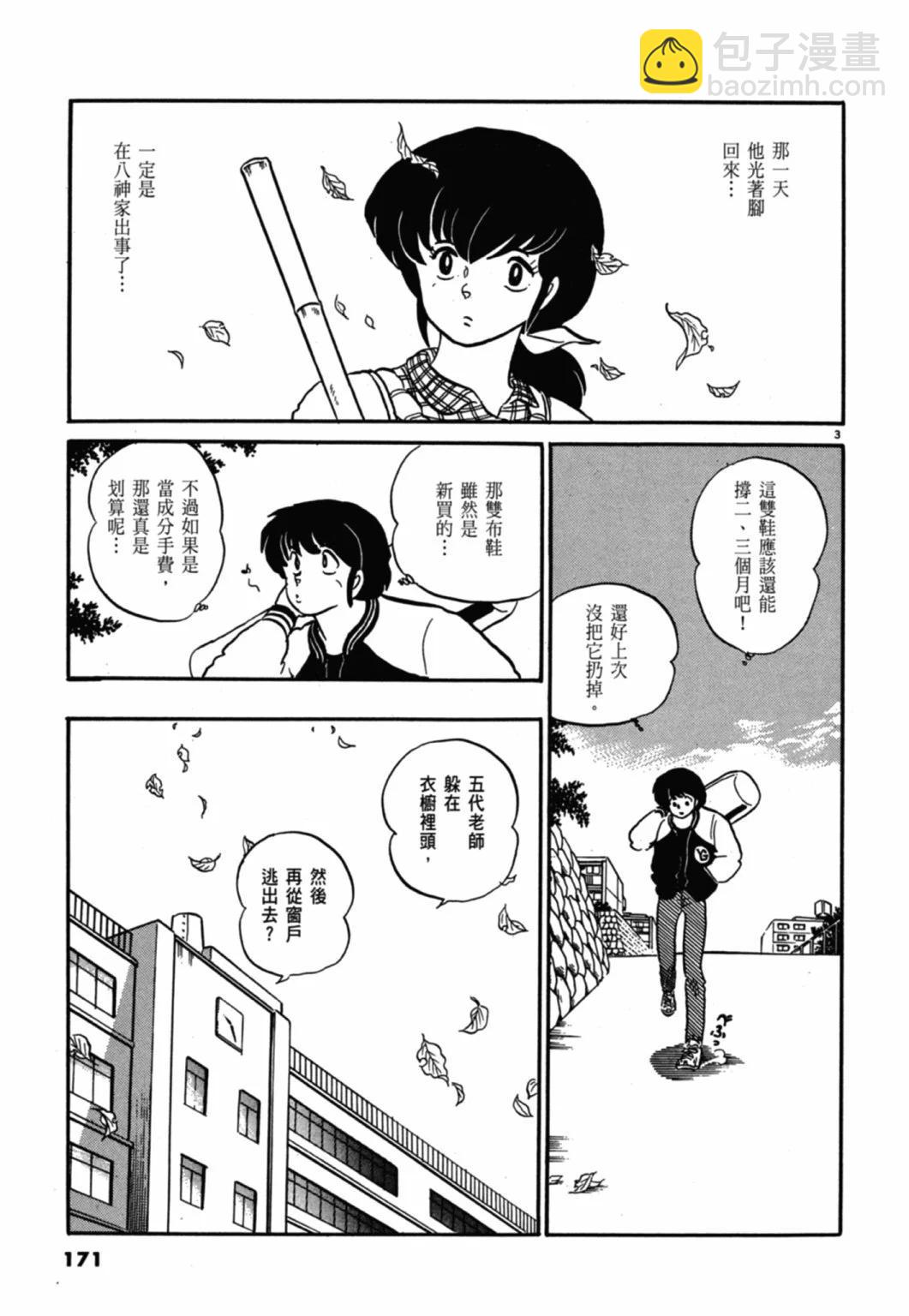 11卷新装版182