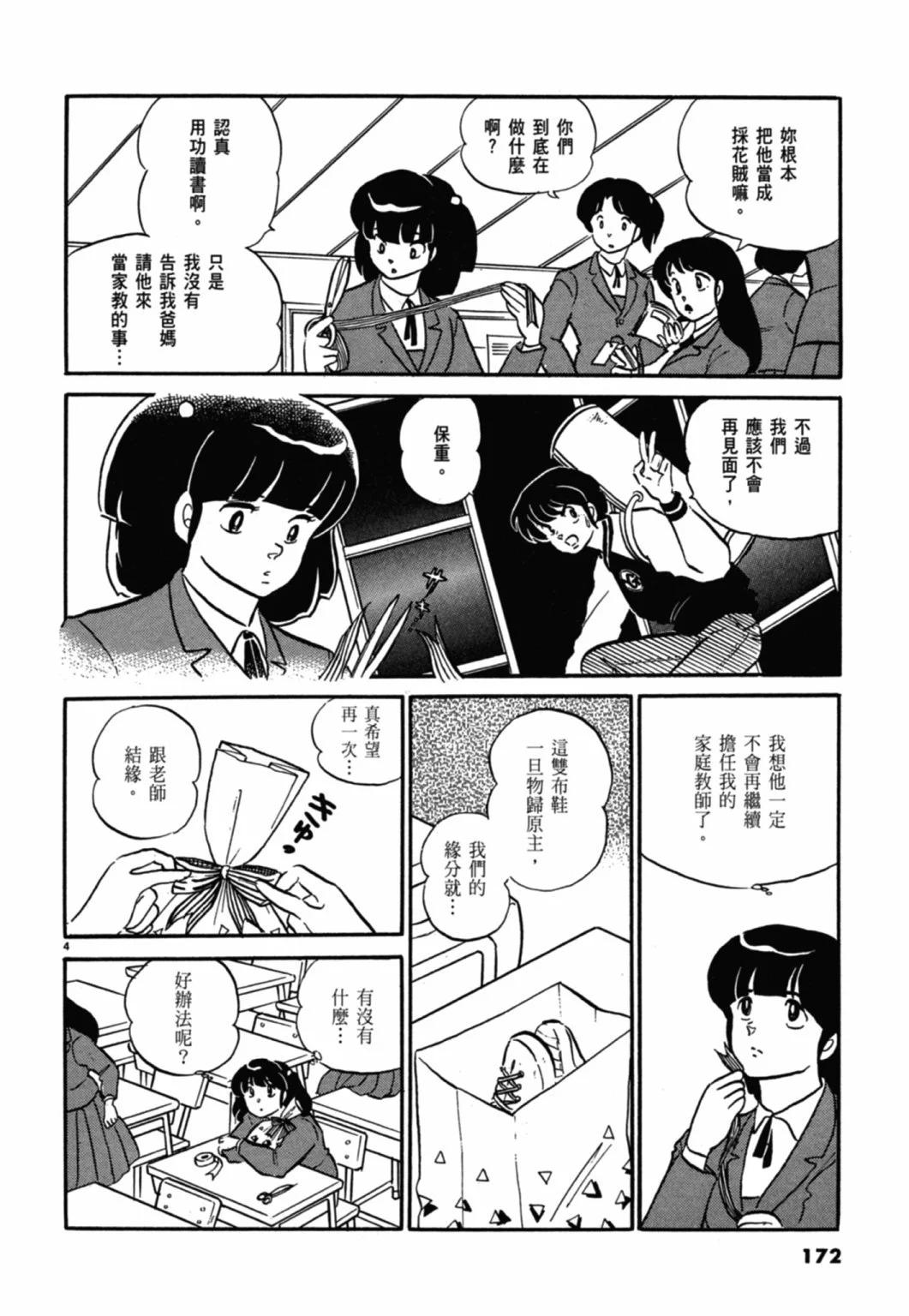 11卷新装版183