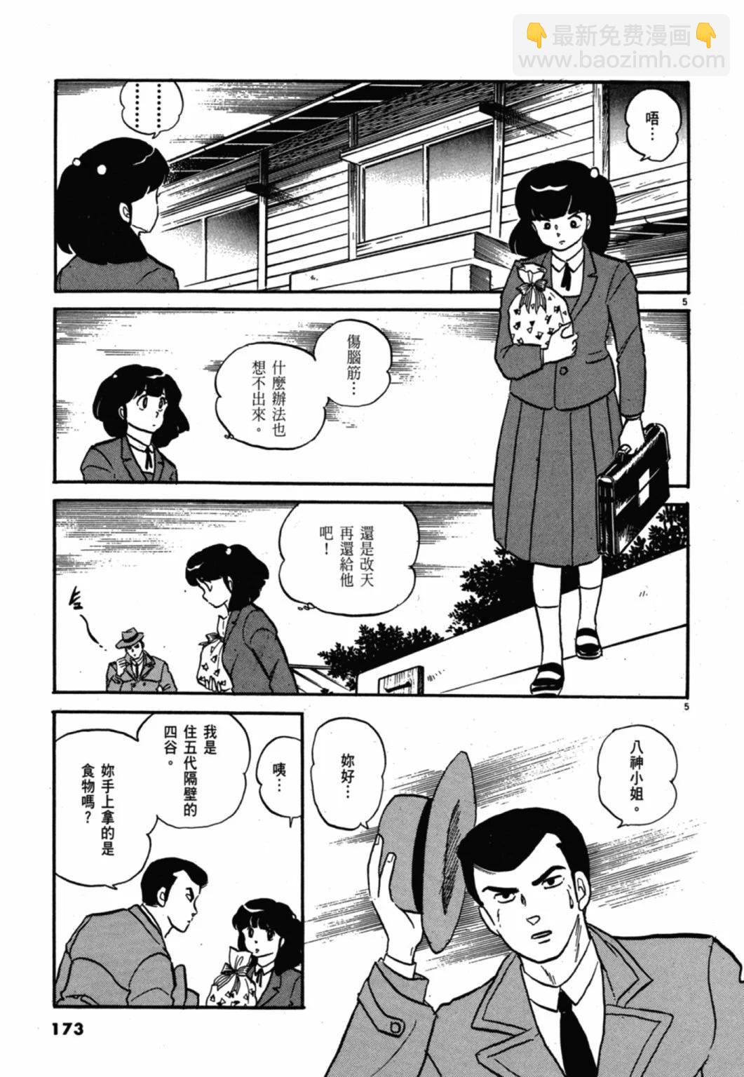 11卷新装版184