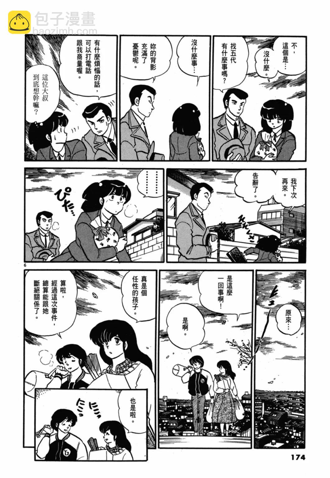 11卷新装版185