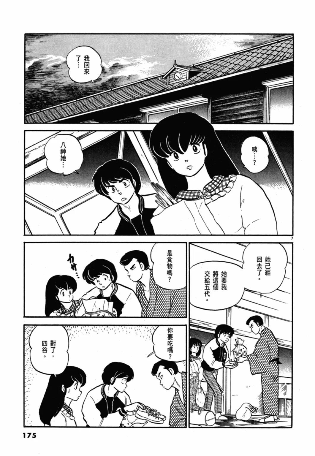 11卷新装版186